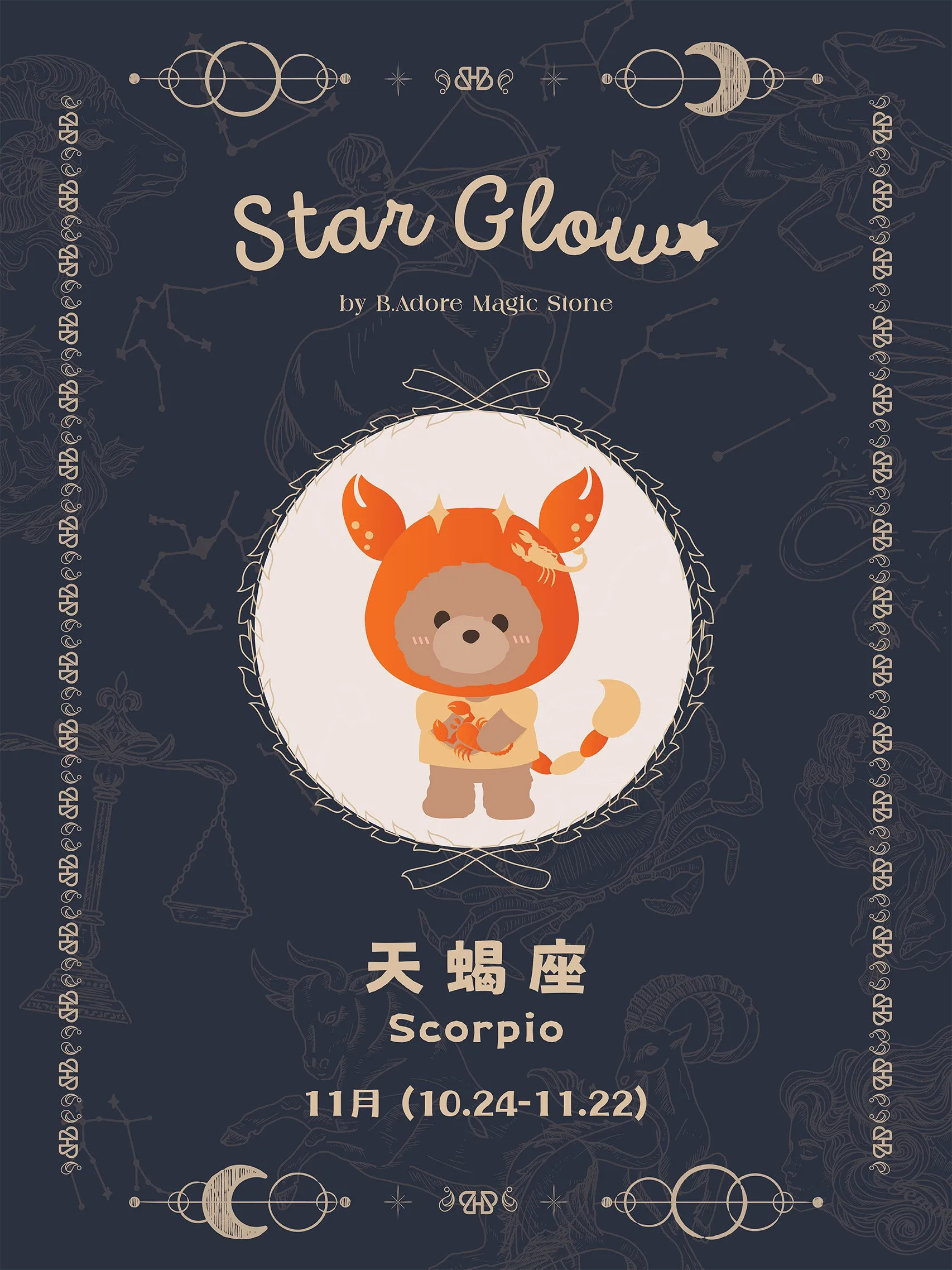 [EM] Star Glow Necklace Collection SCORPIO 天蝎座